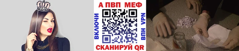 Alfa_PVP СК Купить закладки Кореновск