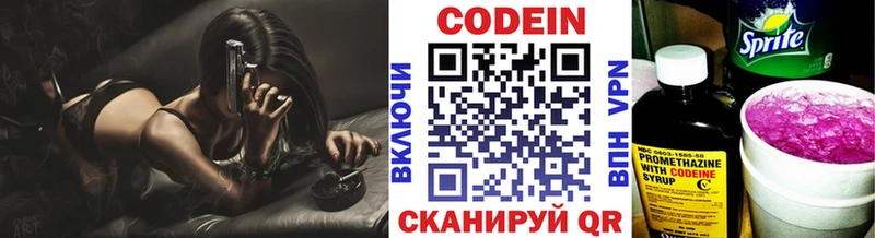 Кодеиновый сироп Lean Purple Drank  Купить где  Кореновск 