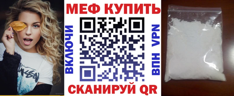 МЯУ-МЯУ кристаллы  Купить  Кореновск 
