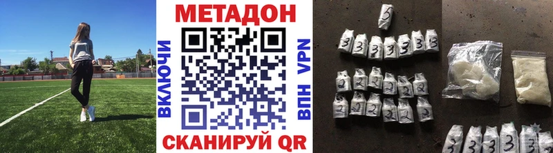 Метадон кристалл  Купить закладки  Кореновск 